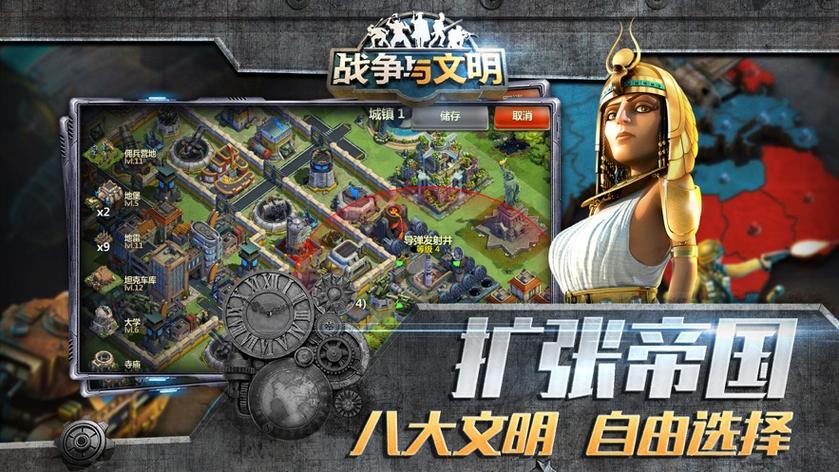 战争与文明内购破解版截图