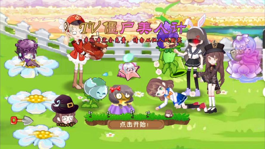 pvz美人计版本app剧场版截图