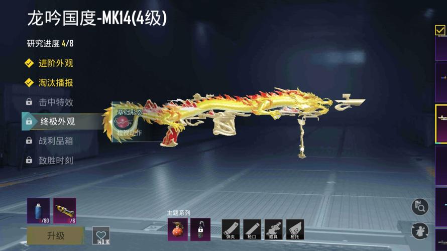 pubg龙吟妹控美化包2025纯净无广告版截图