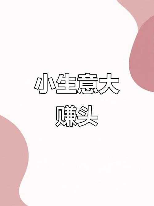 馅饼儿赚钱软件截图