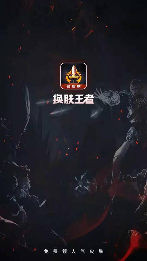 uu王者荣耀换肤图标