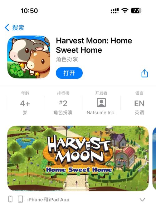 手机牧场物语截图