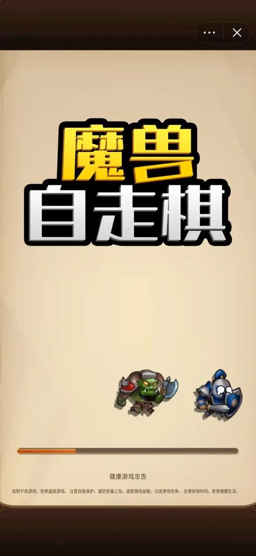 魔兽自走棋单机版破解截图