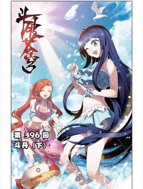 飞扑漫画斗破苍穹可提版截图