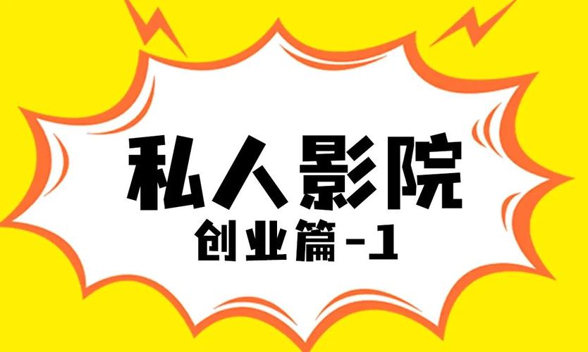 影院创业记截图