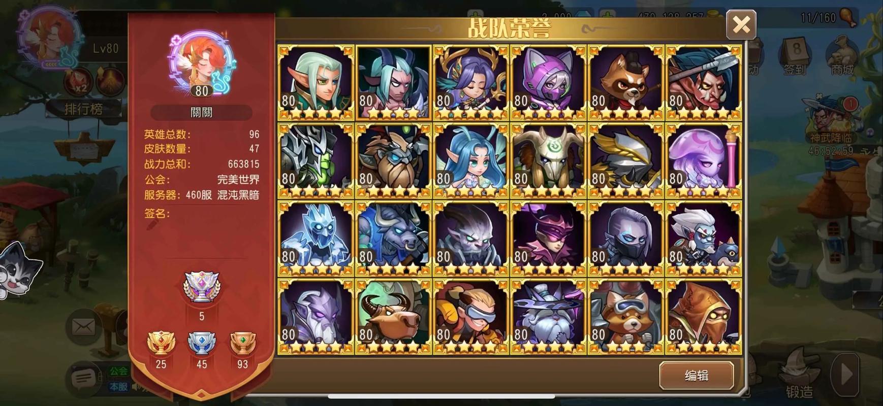 小冰冰传奇t0泰坦截图