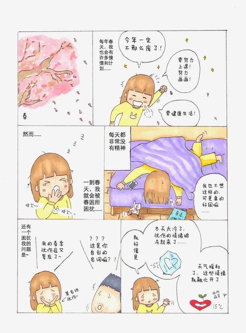 堕落物语水电工日记漫画画免费读安卓真人版截图