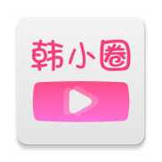 韩小圈官网app截图