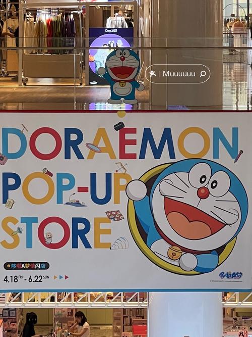 doraemonx游戏1·1中文截图