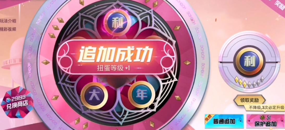 和平精英转盘截图