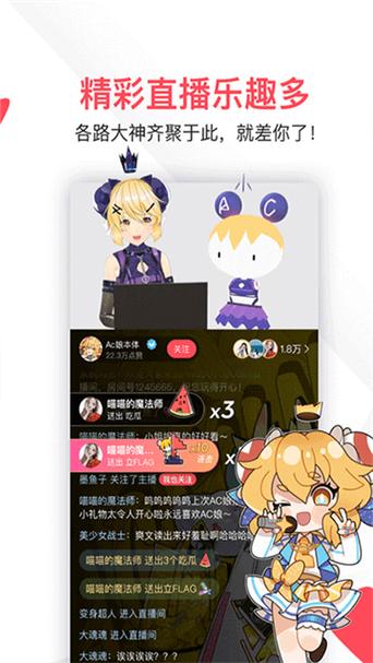 acfan黄化板新版免费中文版图标