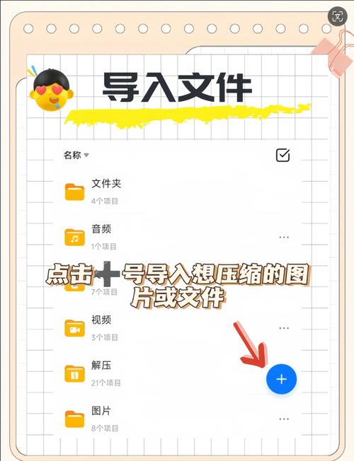 压缩包怎么安装成软件截图