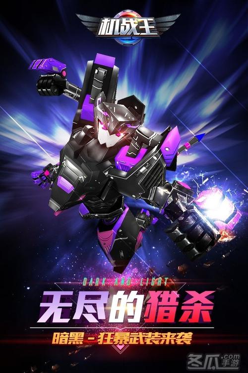 机战王内购破解版免费去广告破解版升级截图