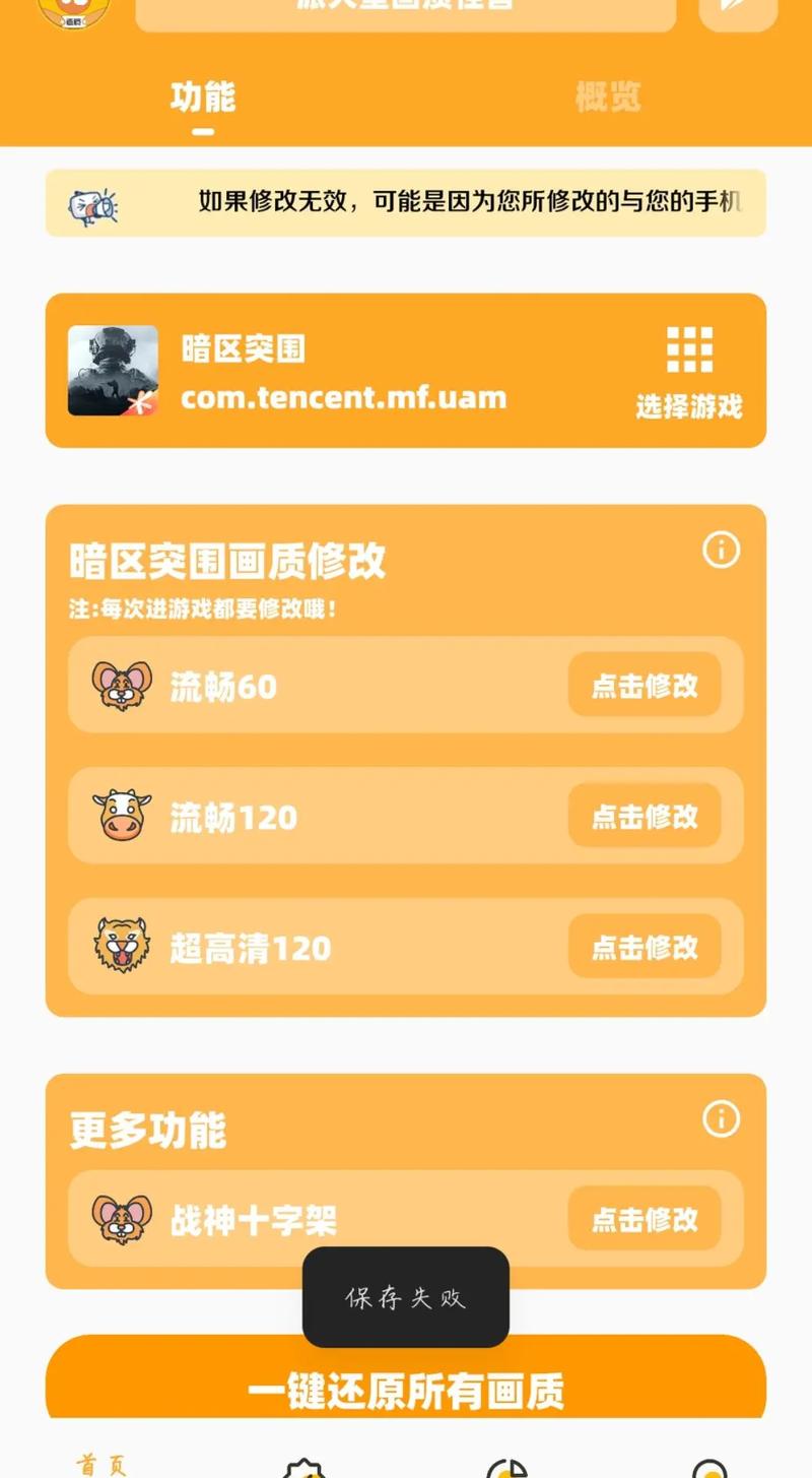 橘子画质怪兽免费版怎么用截图