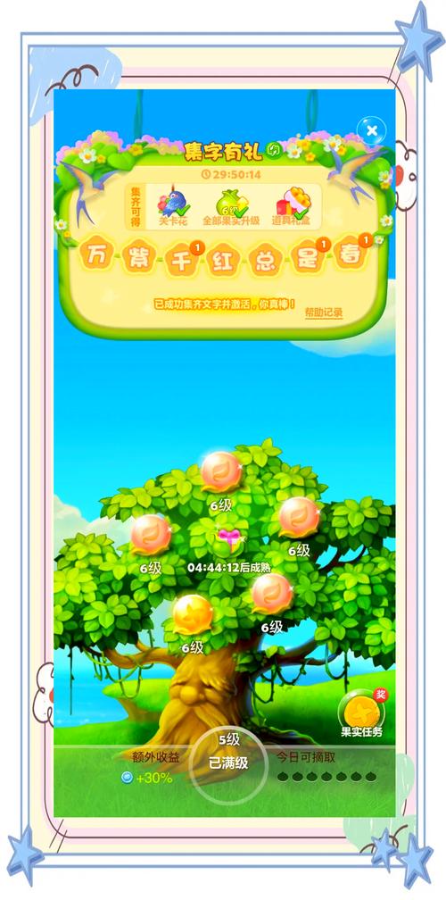 开心消消乐无限风车币9999992022v安卓版截图