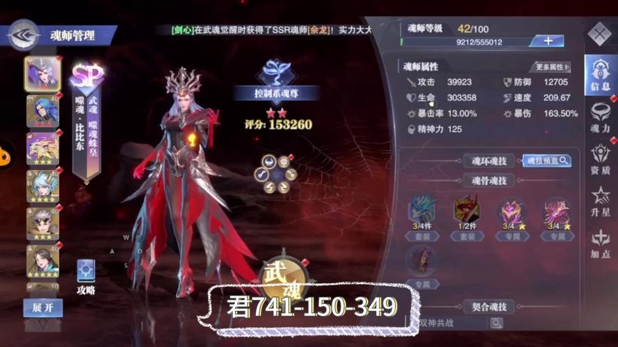 斗罗大陆魂师对决破解版无限内购汉化版截图