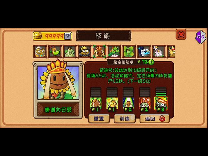 植物大战僵尸精华版修改器赚钱版截图