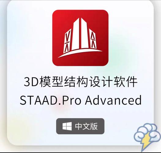 钢结构设计软件免费版截图