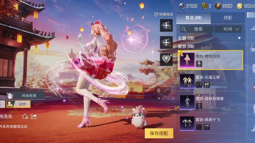 樱桃公益直装和平精英免费阅读截图
