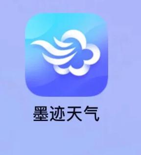 墨迹天气破解版吾爱破解蓝色旧版无广告截图