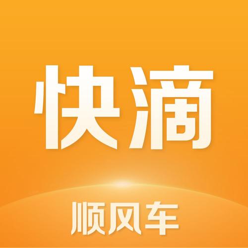 快车app安装官网最新版本更新内容图标