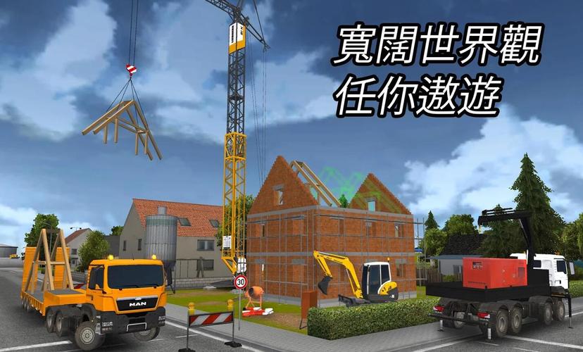 建造模拟2014无限金币版破解汉化版最新免费版截图