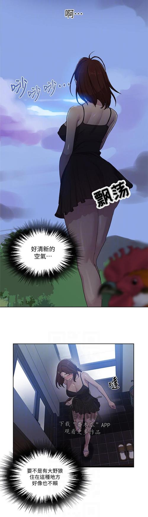 布丁漫画下拉式韩漫截图