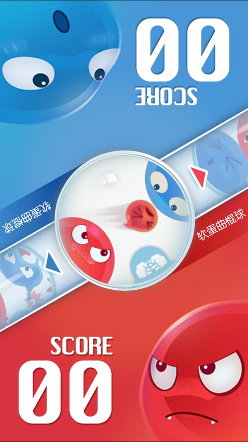 红蓝大作战无广告版免广告破解版截图