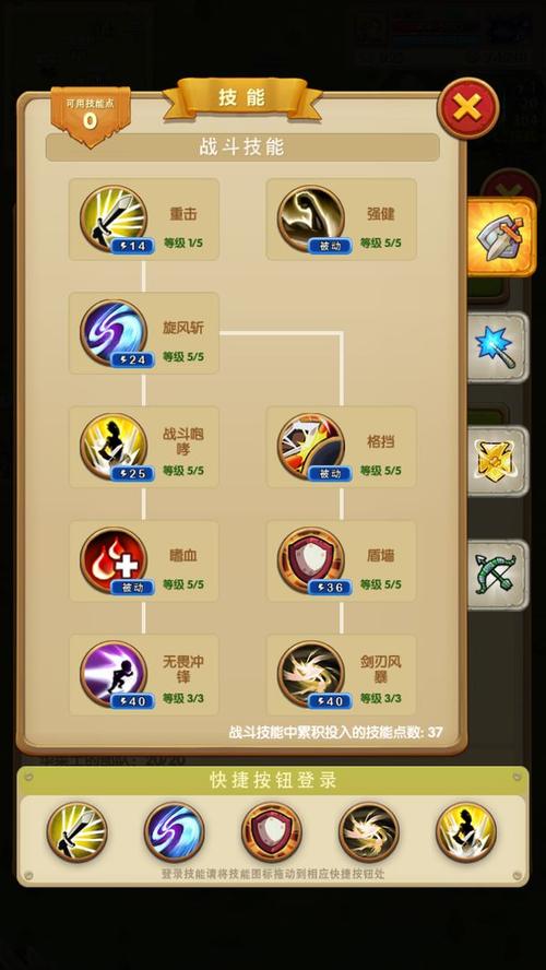 征服之刃破解版无限天赋点页面无弹窗截图