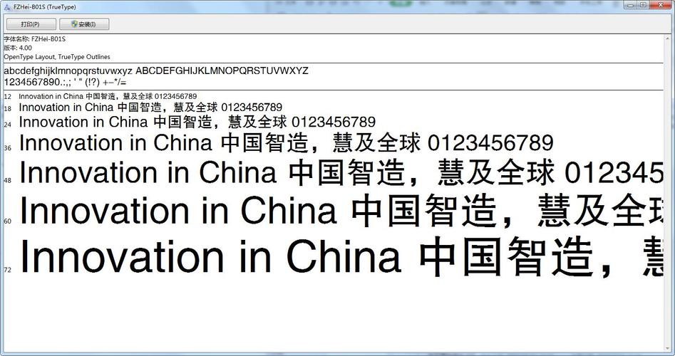 方正标准黑体_GBK免费版图标