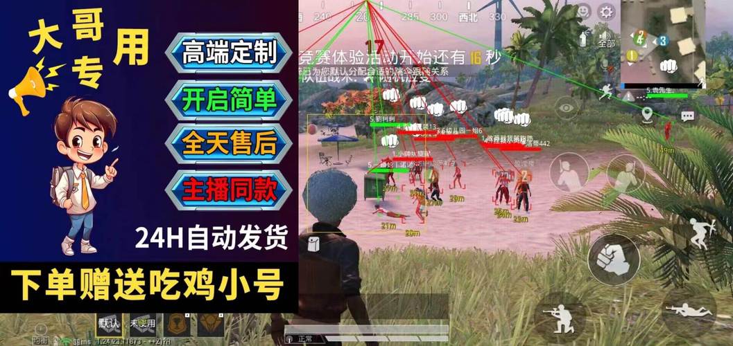 明日之后自瞄锁头辅助防封号截图