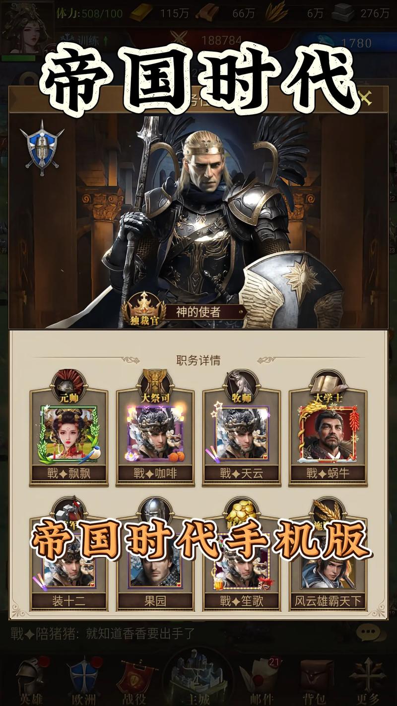 帝国时代2手机版中文版截图