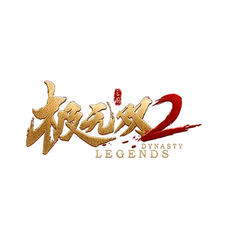 极无双破解版截图