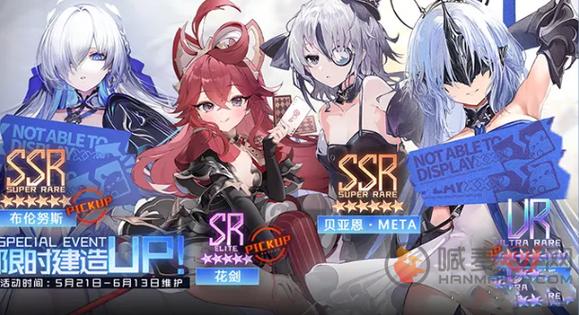 碧蓝航线黄改版兑换码截图