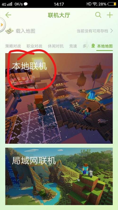 网易电脑我的世界怎么和手机联机图标