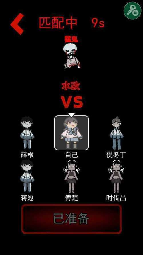 猛鬼宿舍mod作弊菜单最新版最新版截图