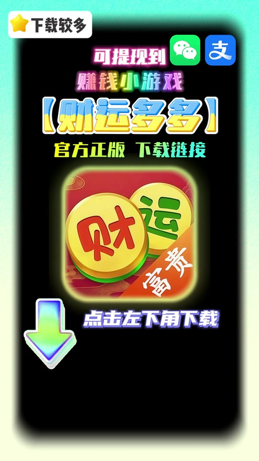 财滑横亿游戏真的能赚钱吗无毒版截图