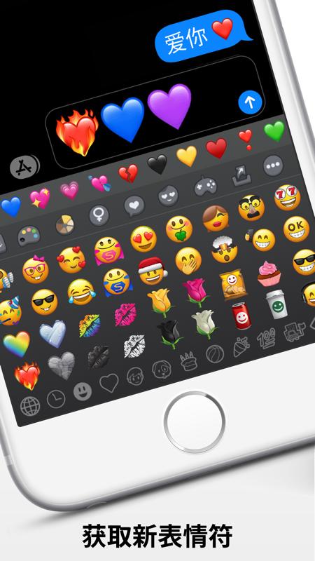 苹果emoji输入法安卓截图
