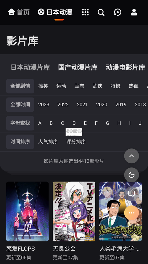 mx动漫软件app官方版截图