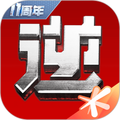 逆战助手老版本截图