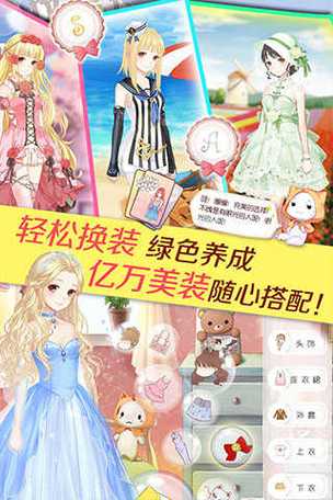 暖暖环游世界破解版无限金币钻石去广告版截图