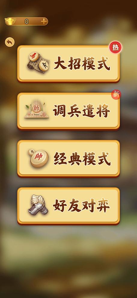 万宁象棋破解版免广告最新版通用版截图