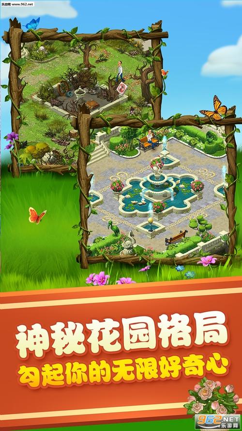 梦幻花园手机破解版破解版截图