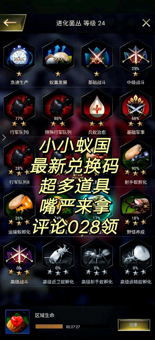 小小蚁国辅助菜单无限钻石最新版轻量版截图