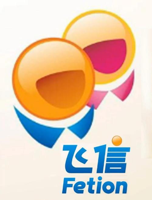 飞信聊天软件app截图