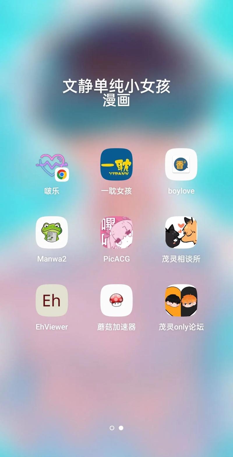 漫蛙2MANWA22024安卓真人版截图