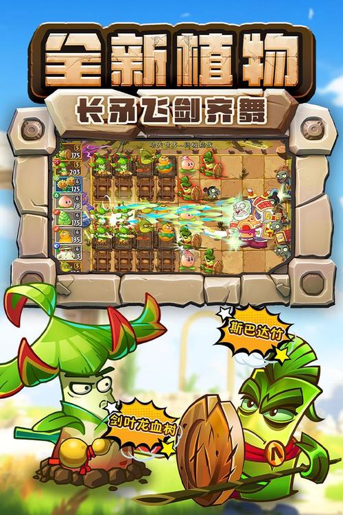 植物大战僵尸2破解版全5阶植物无限钻石2023中文最新版截图