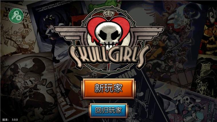 骷髅女孩内置作弊菜单最新tv版单机版截图