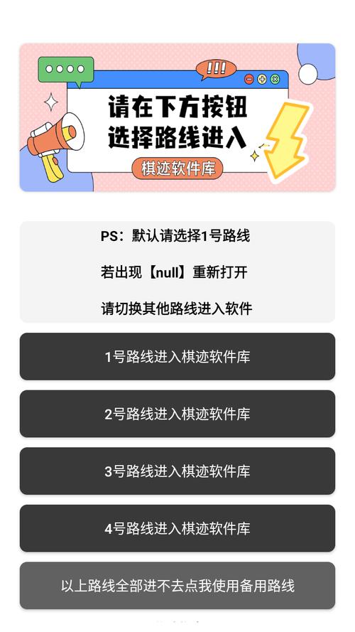 棋迹软件库升级版图标