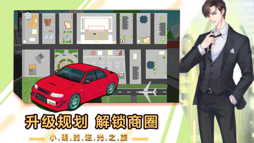 逆袭之路破解版免广告提速版在线阅读截图